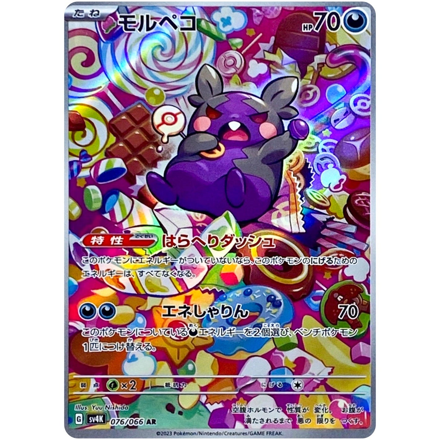 Morpeko