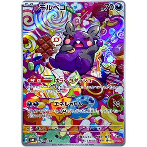 Morpeko