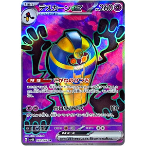 Cofagrigus ex