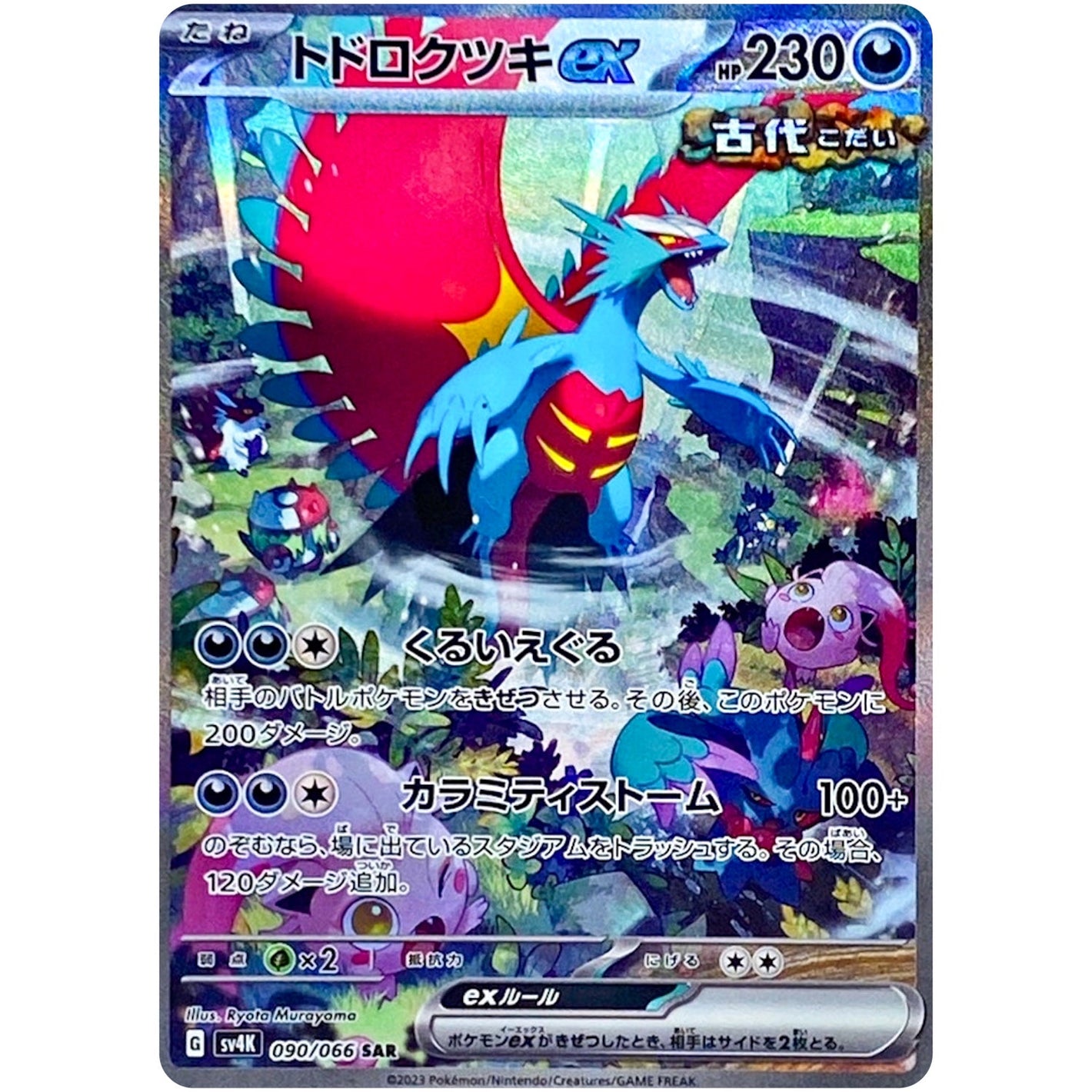 Roaring Moon ex