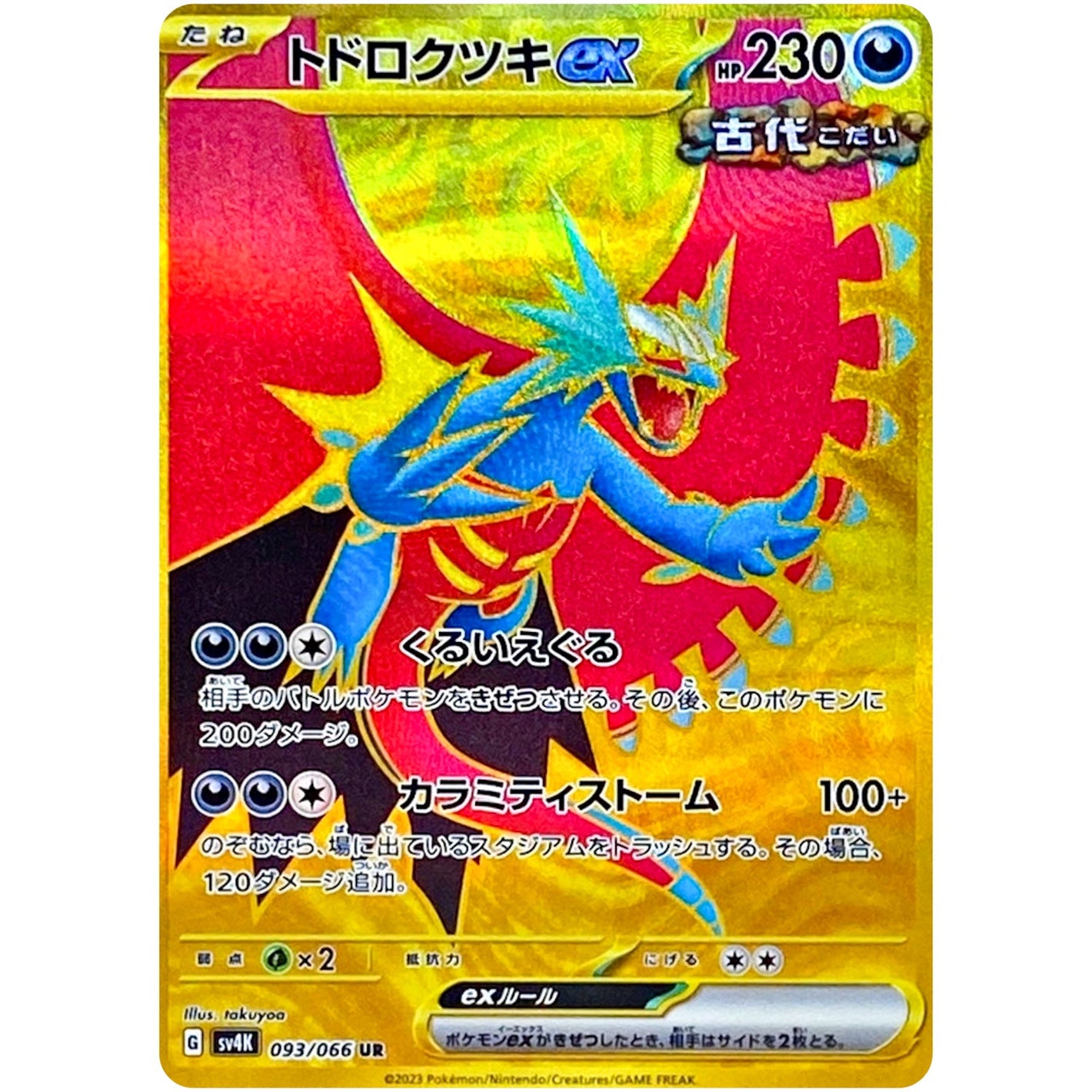 Roaring Moon ex