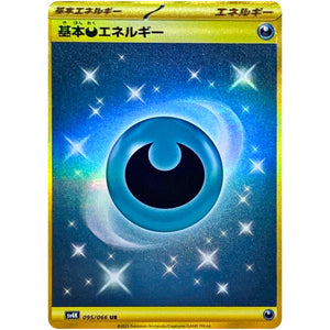 Basic Darkness Energy