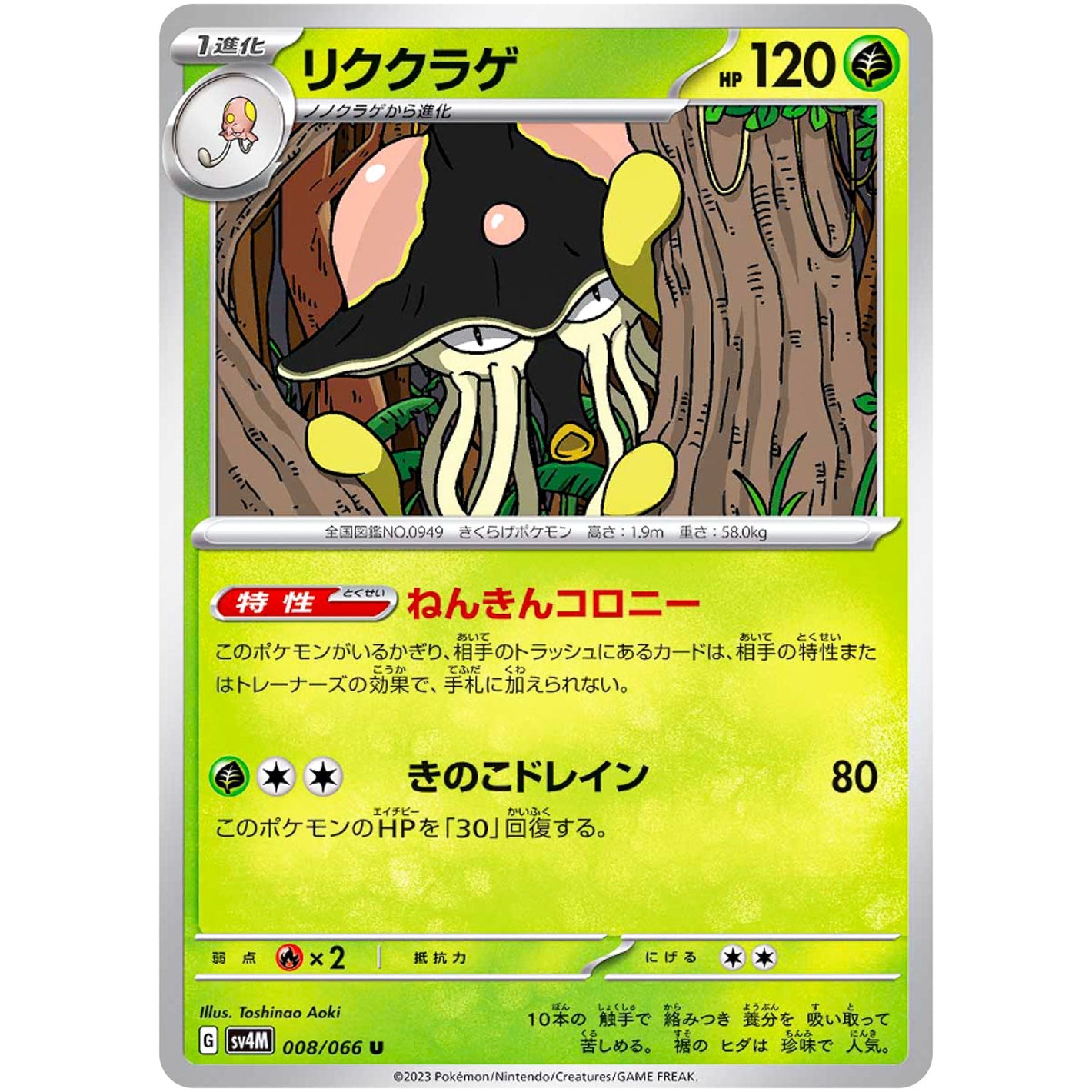 Toedscruel