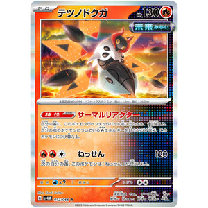Iron Moth