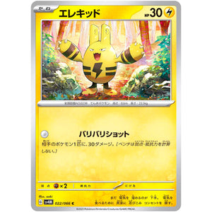 Elekid