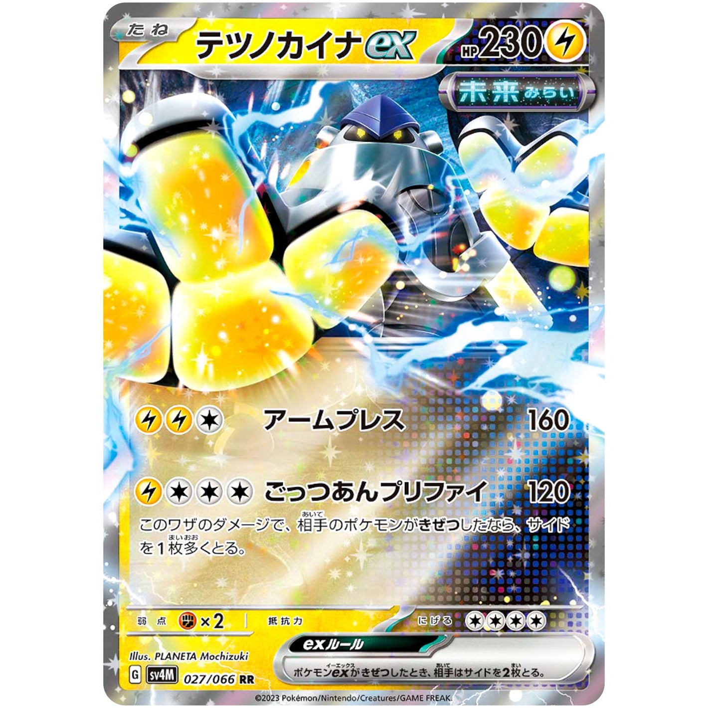 Iron Hands ex