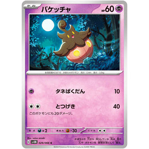 Pumpkaboo