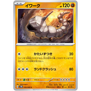 Onix