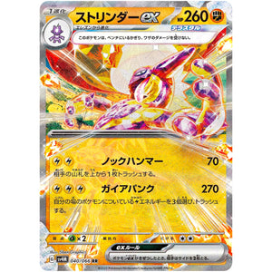 Toxtricity ex