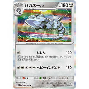 Steelix