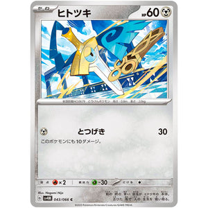 Honedge