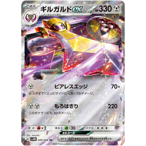 Aegislash ex