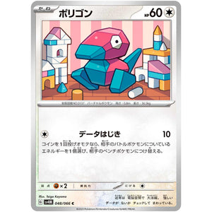 Porygon