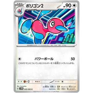 Porygon2
