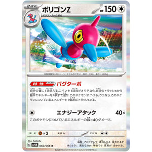 Porygon-Z