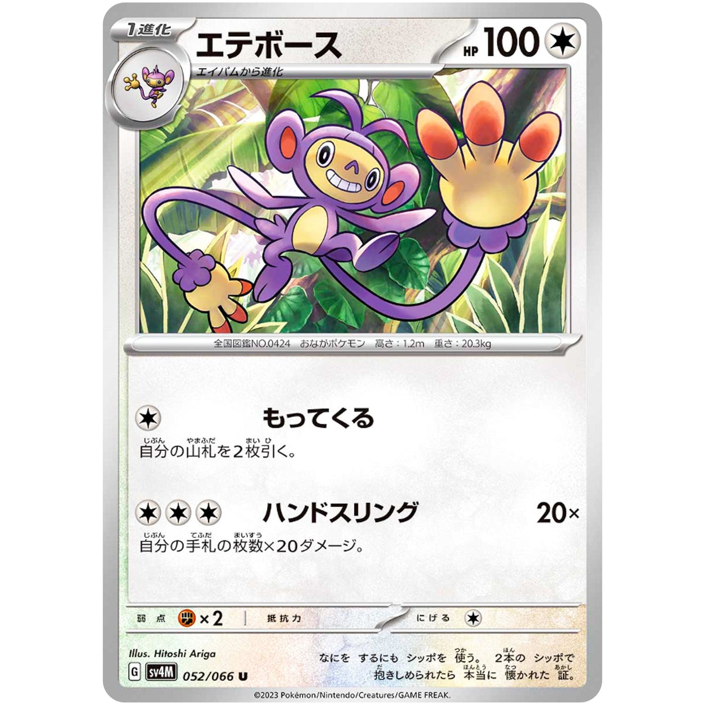 Ambipom