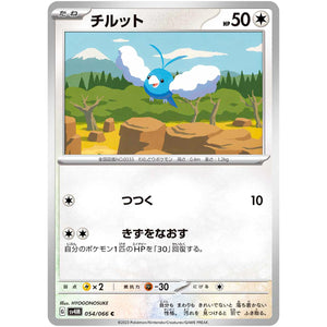 Swablu