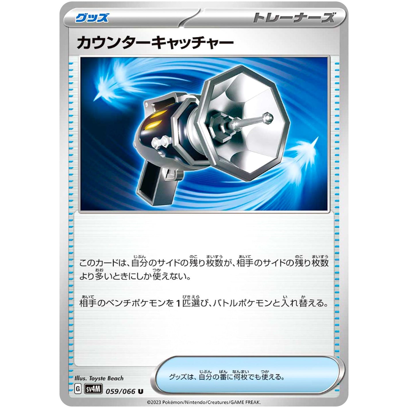 Counter Catcher
