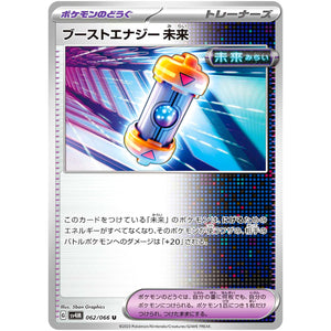 Future Booster Energy Capsule