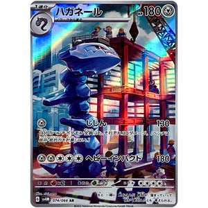 Steelix
