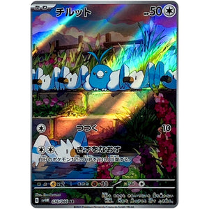 Swablu