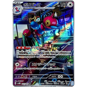 Porygon-Z