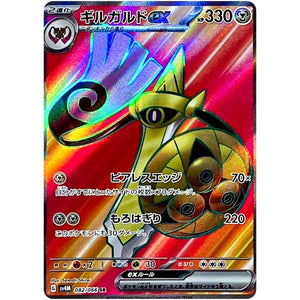 Aegislash ex