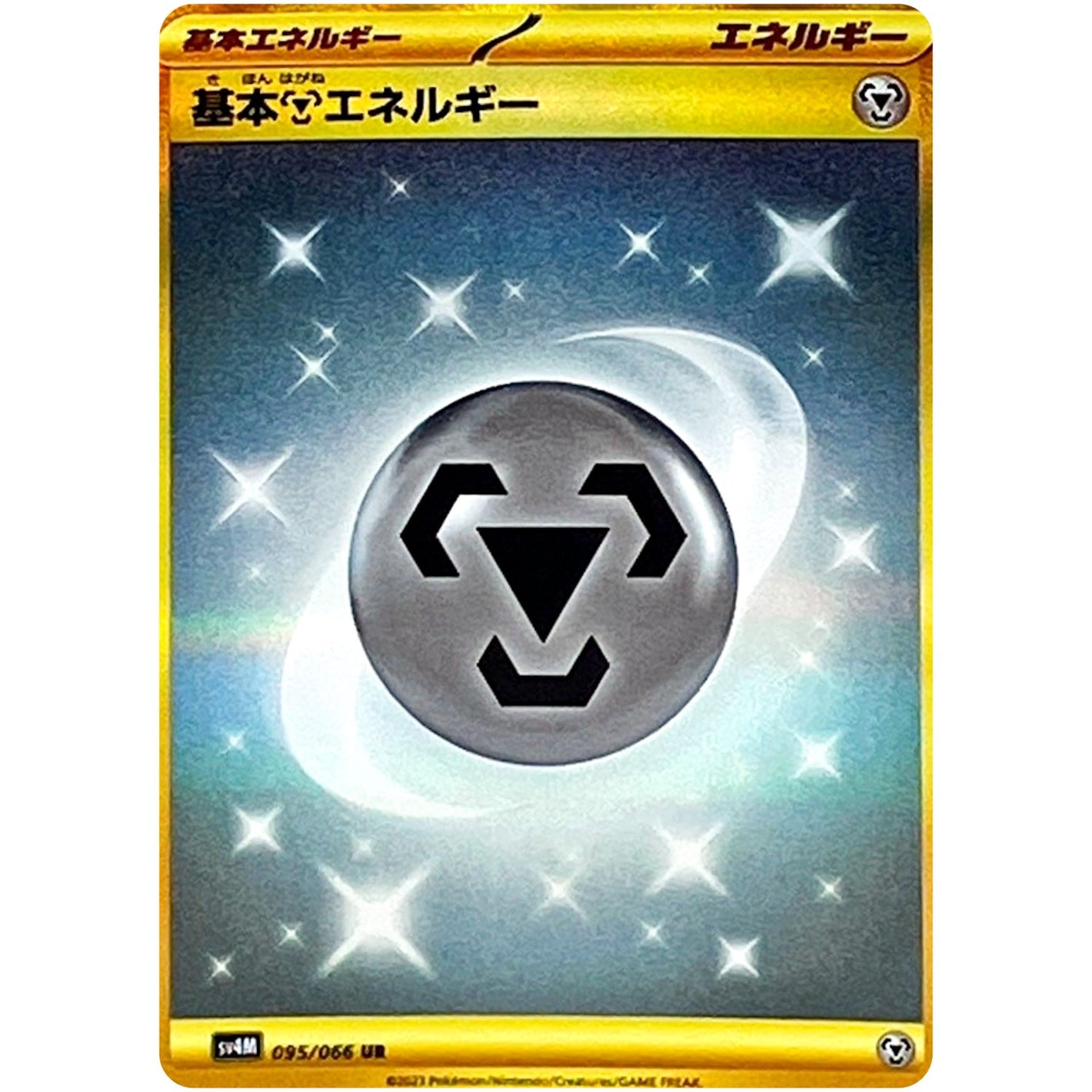 Basic Metal Energy