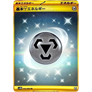 Basic Metal Energy