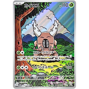 Pinsir