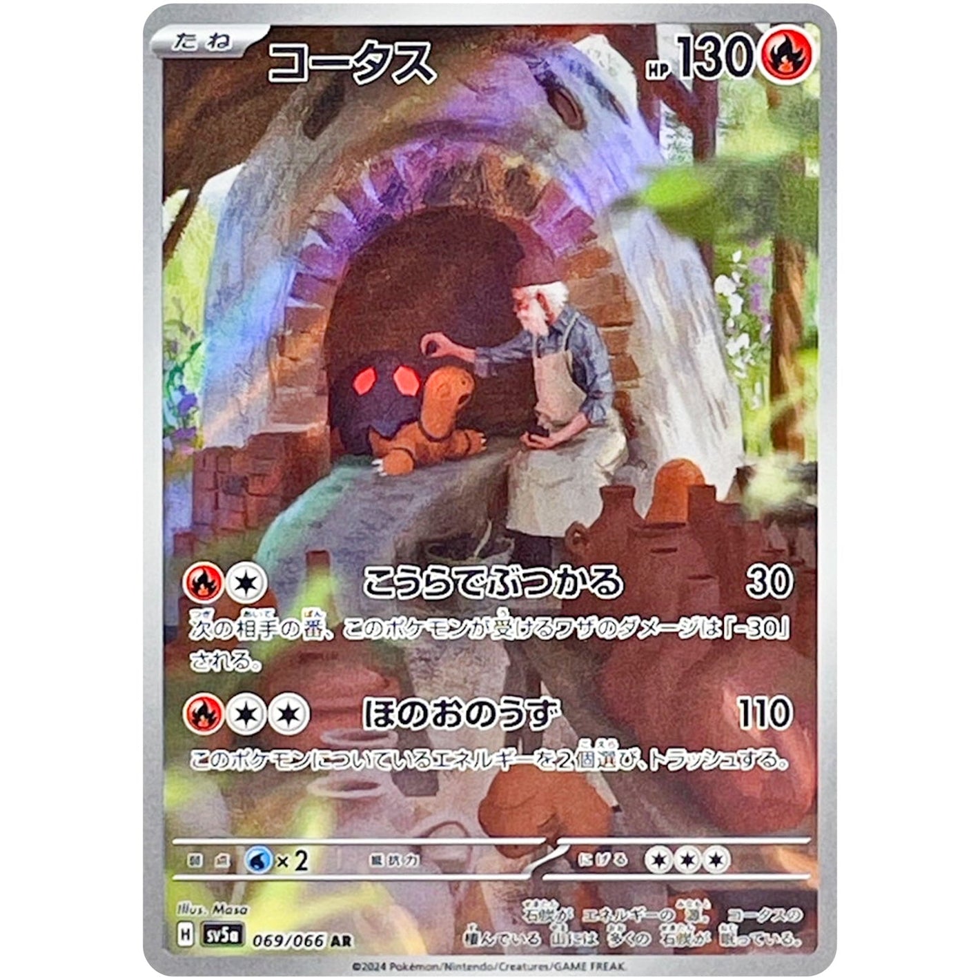 Torkoal