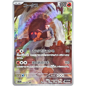 Torkoal