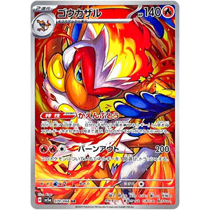 Infernape