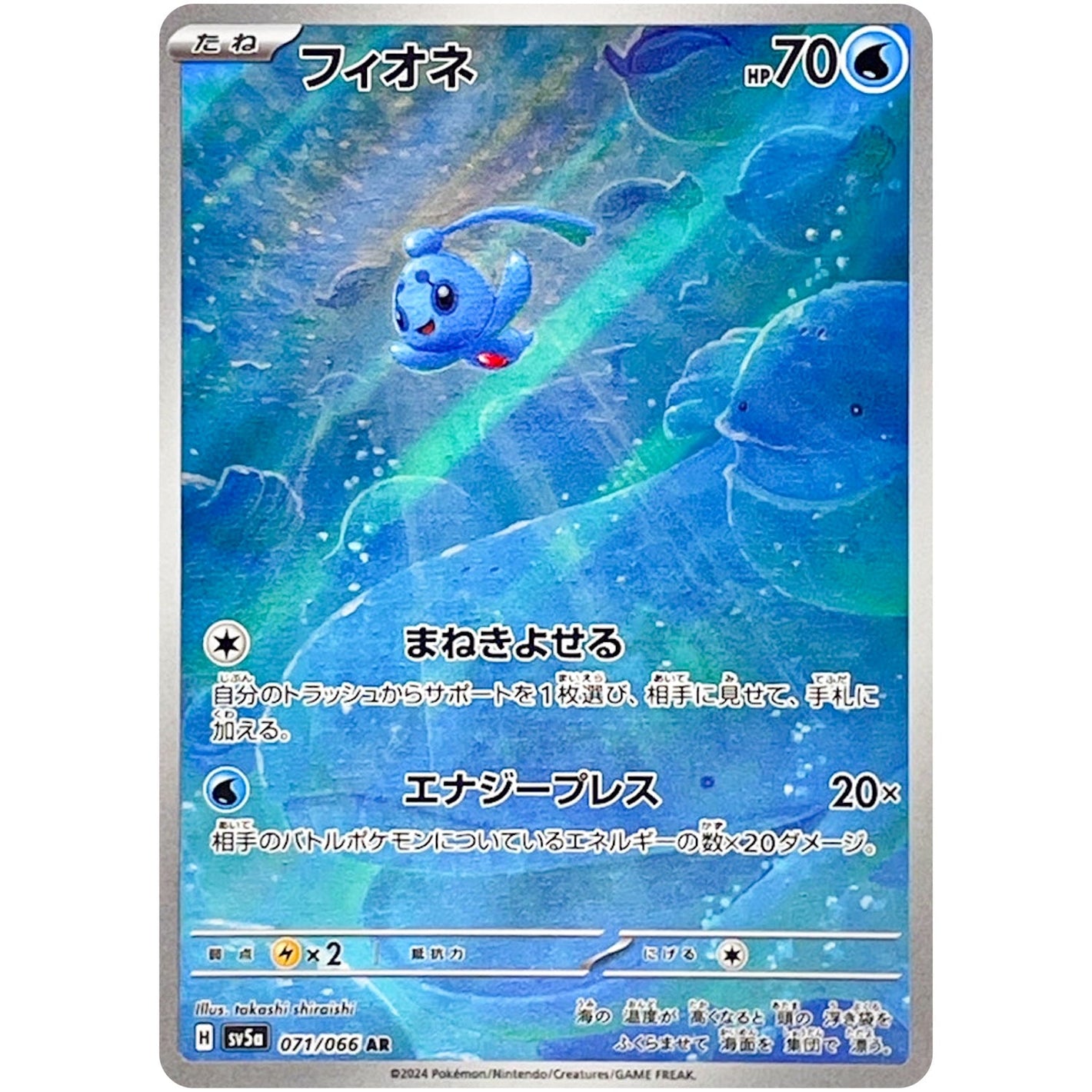 Phione