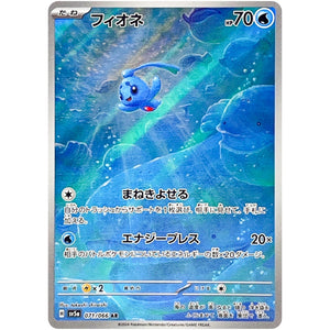 Phione