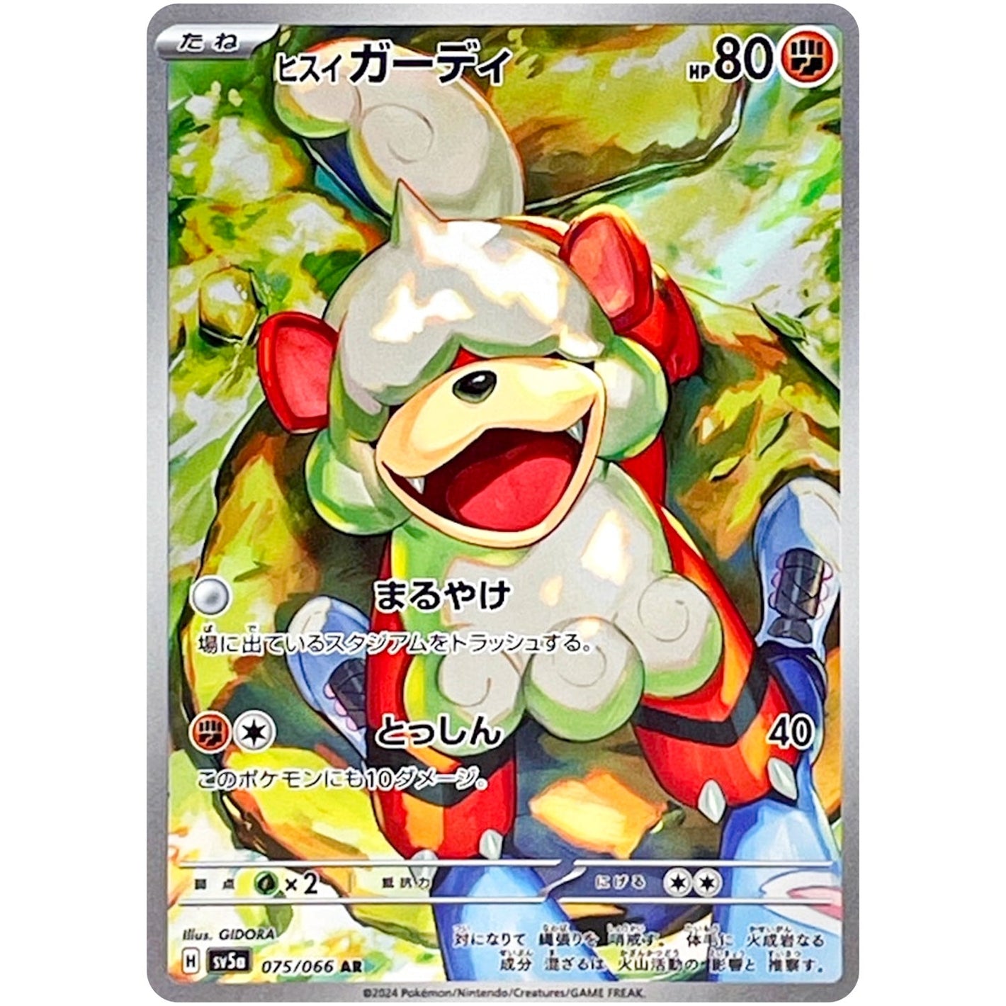 Hisuian Growlithe