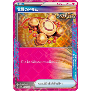 Awakening Drum