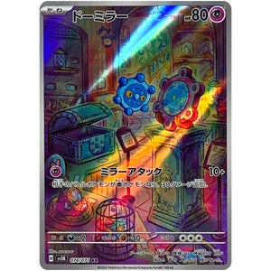 Bronzor Mirror Holo