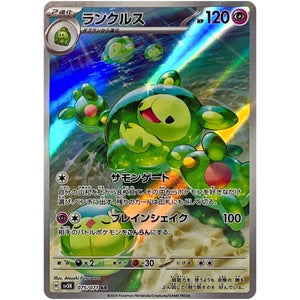 Reuniclus