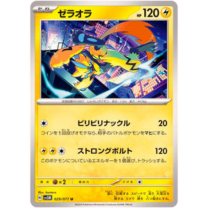 Zeraora