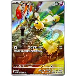 Cutiefly