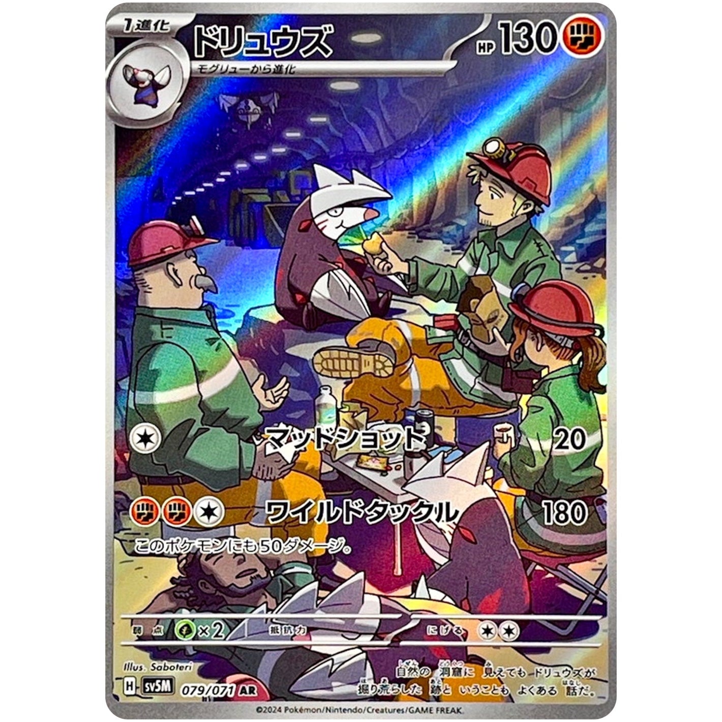 Excadrill