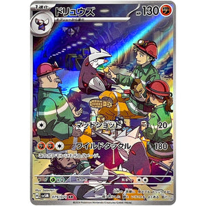 Excadrill