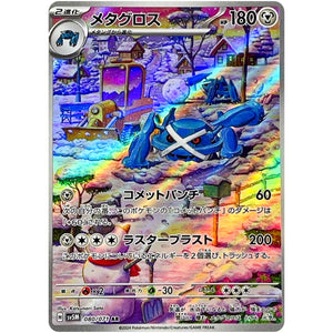 Metagross