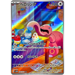 Lickitung