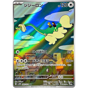 Drampa