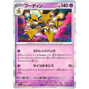 Alakazam