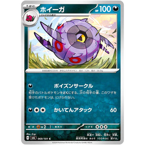 Whirlipede