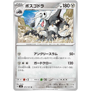 Aggron