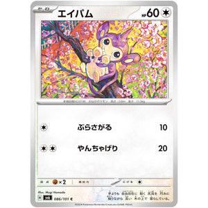 Aipom